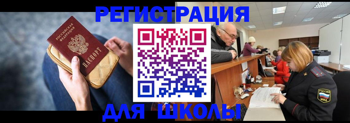временная регистрация 2025 в Колпашево