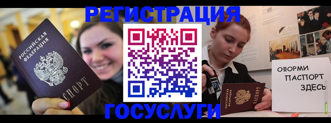 прописка от собственника в Колпашево