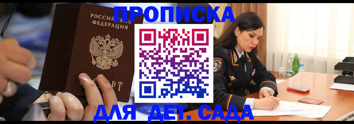 временная регистрация надежно в Колпашево