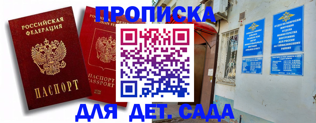 временная регистрация адрес в Колпашево