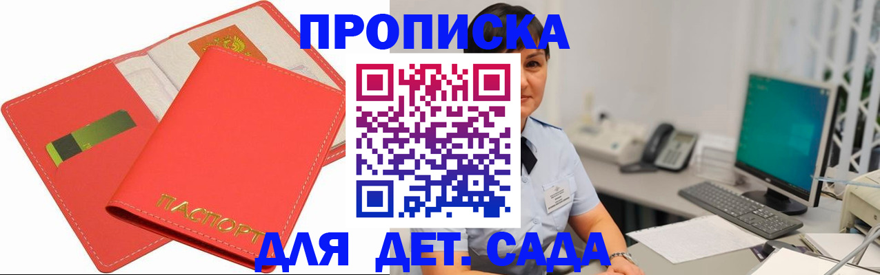 временная регистрация для всех в Колпашево