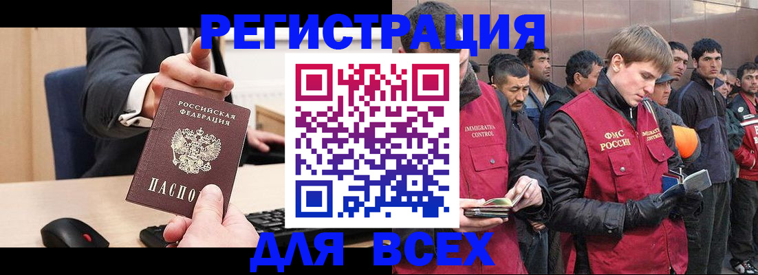 прописка 2025 в Колпашево